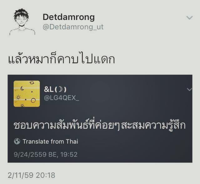 แคปชั่นเสี่ยว