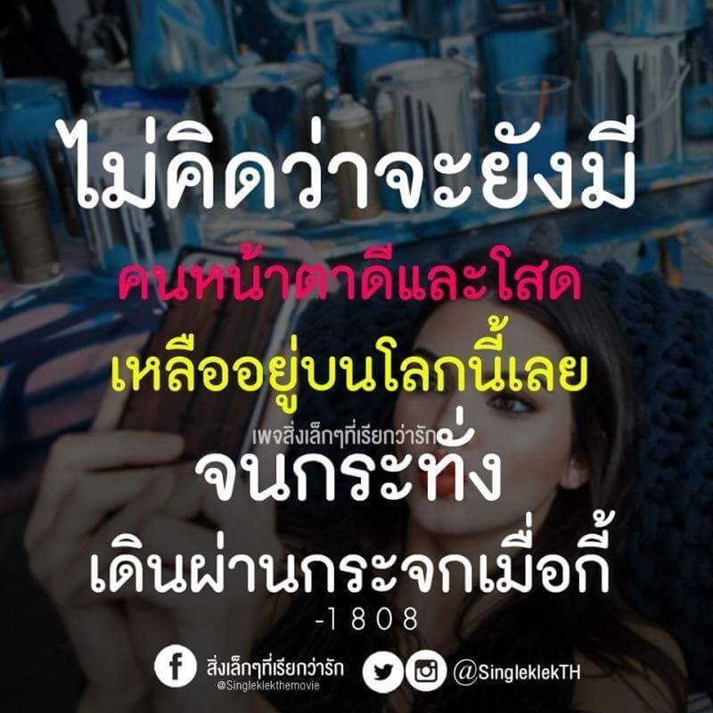 แคปชั่นเด็ด