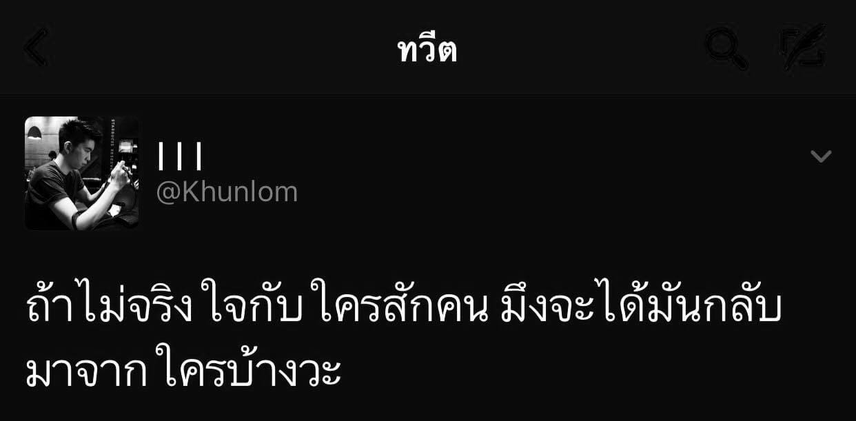 แคปชั่นหยอด