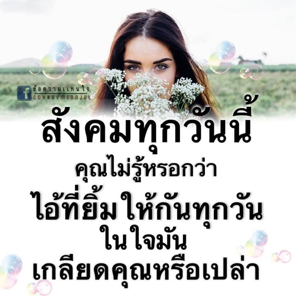 แคปชั่นเสี่ยว
