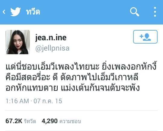 แคปชั่นอ่อย