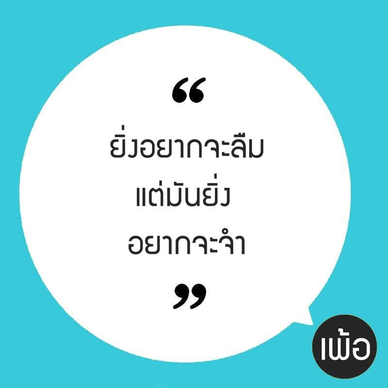 แคปชั่นแรง