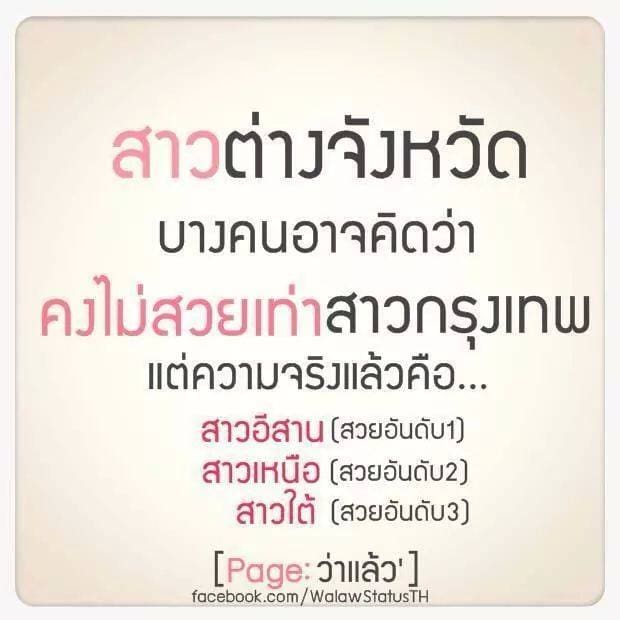 แคปชั่นกวนตีน