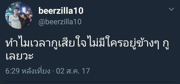 แคปชั่นเด็ด