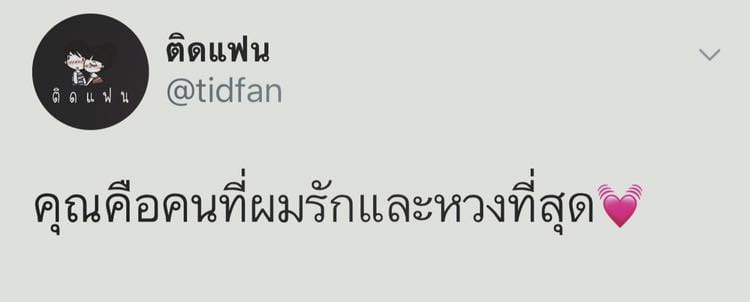 แคปชั่นอ่อย