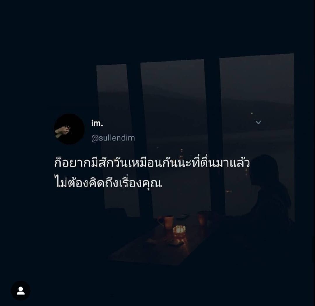 แคปชั่นเด็ด