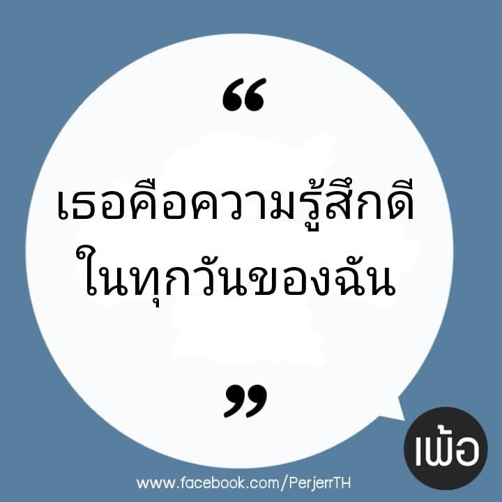 แคปชั่นกิน