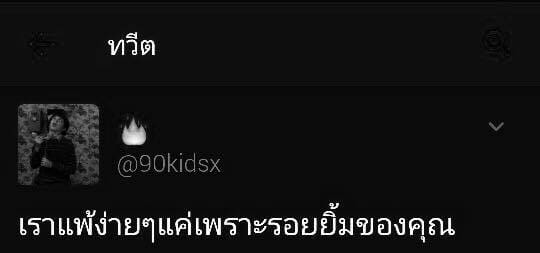 แคปชั่นอ่อย