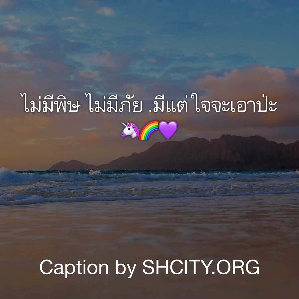 แคปชั่น