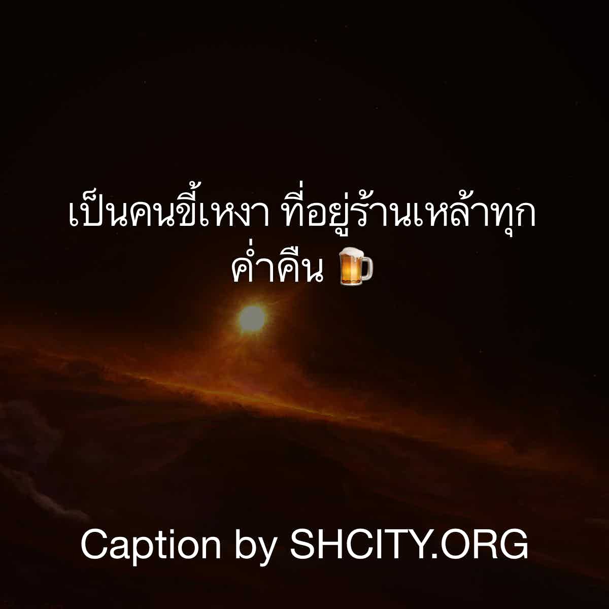 แคปชั่นอ่อย