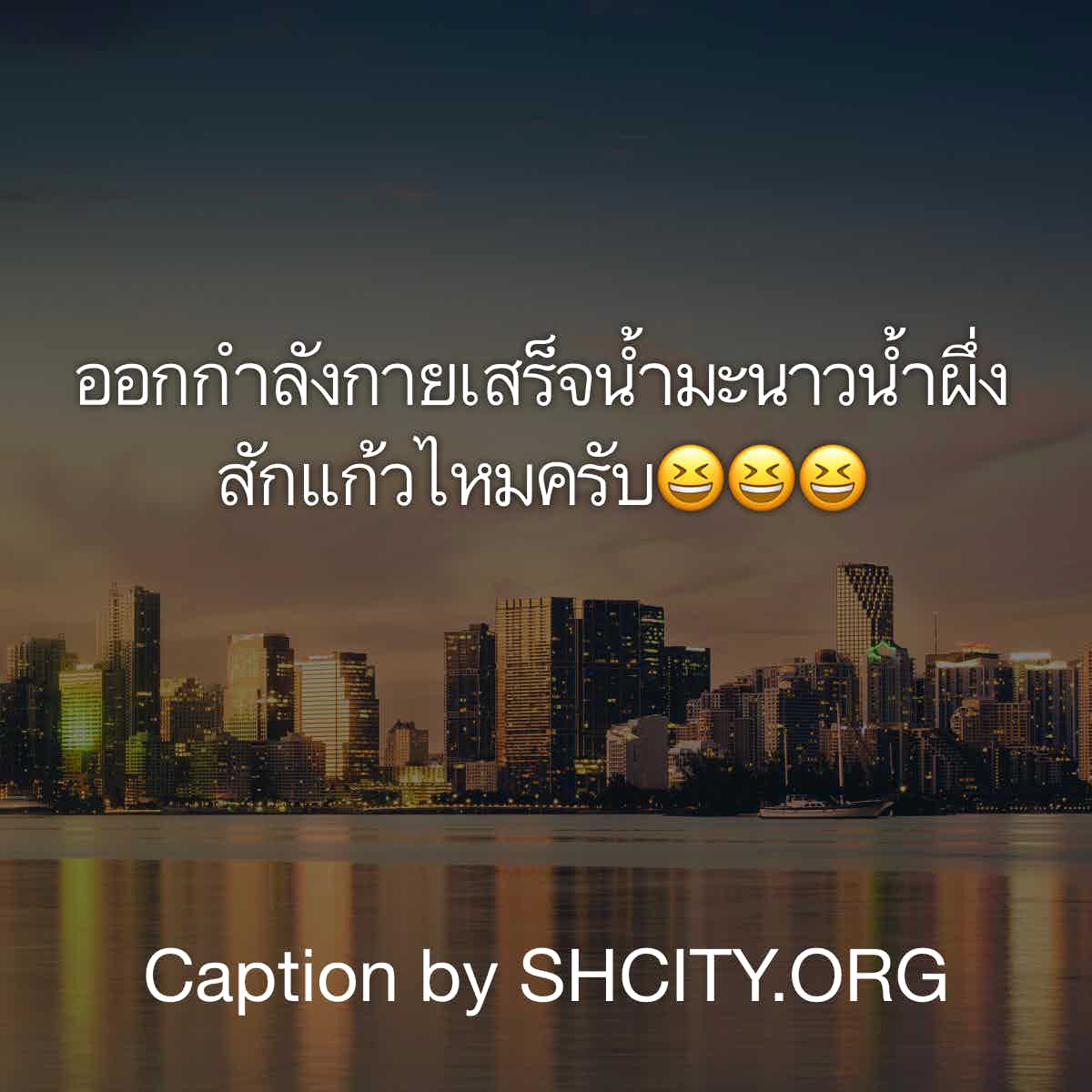 คําคมโดนๆ