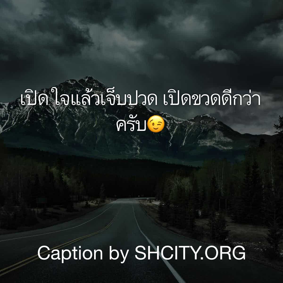 แคปชั่นแฟน