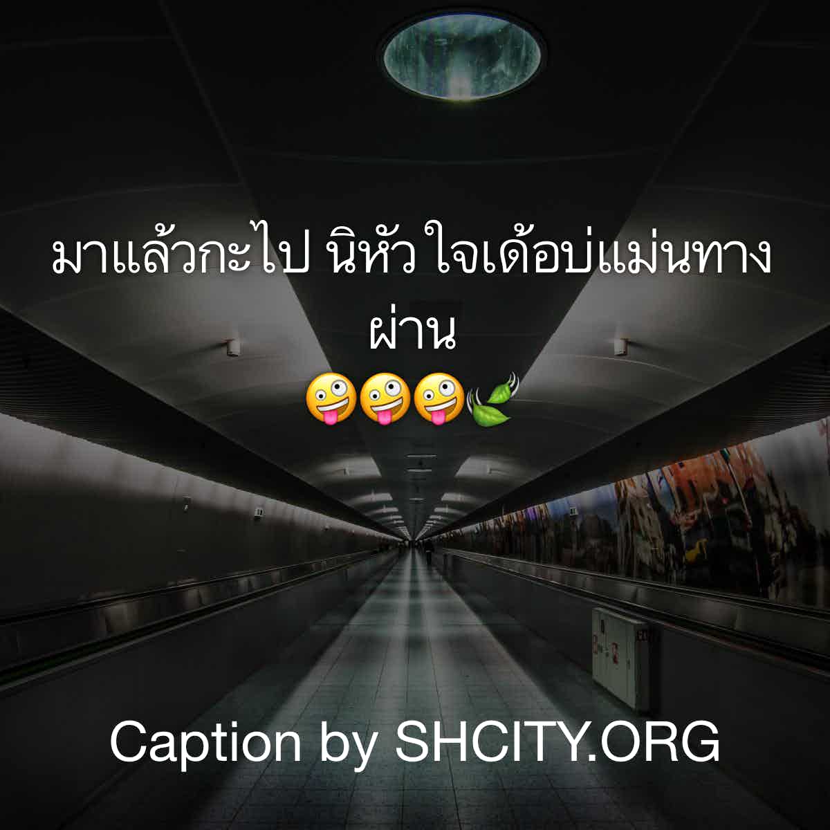 คำคมอีสาน