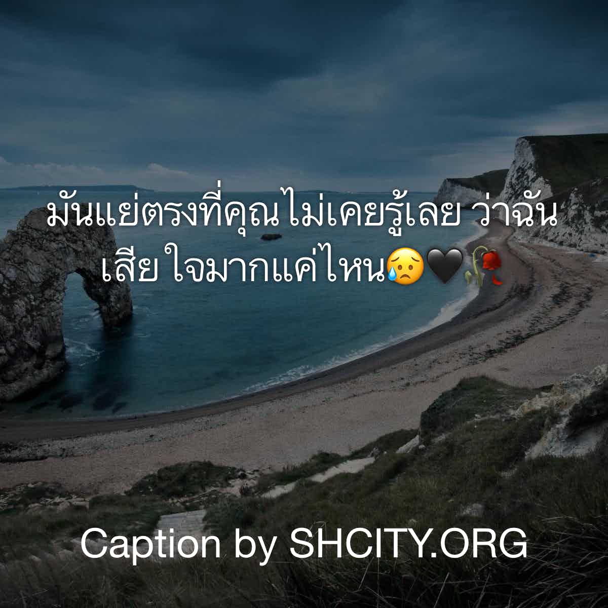 แคปชั่นเสี่ยว