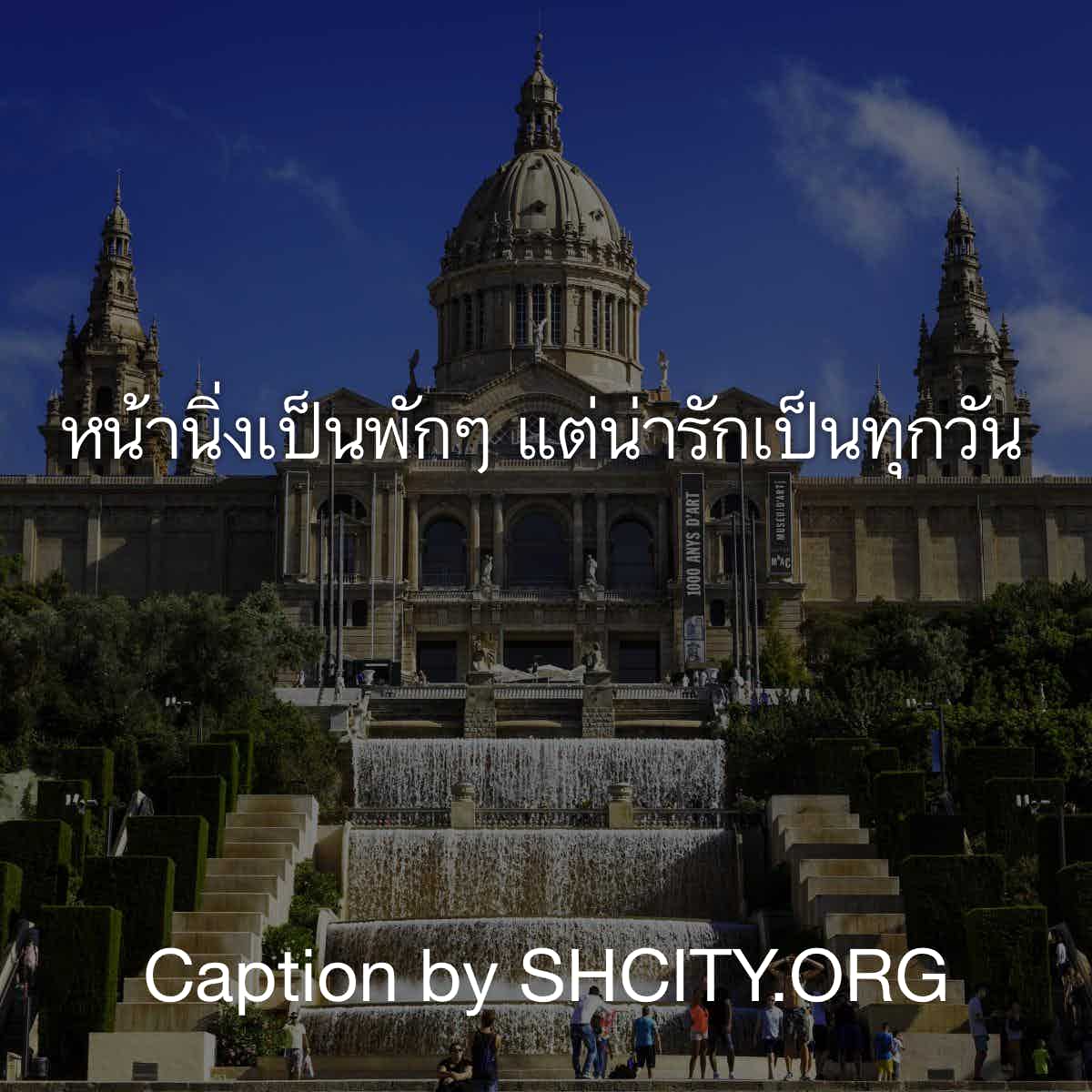 แคปชั่นตลก