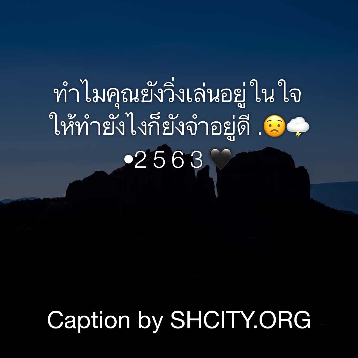 แคปชั่นเด็ด