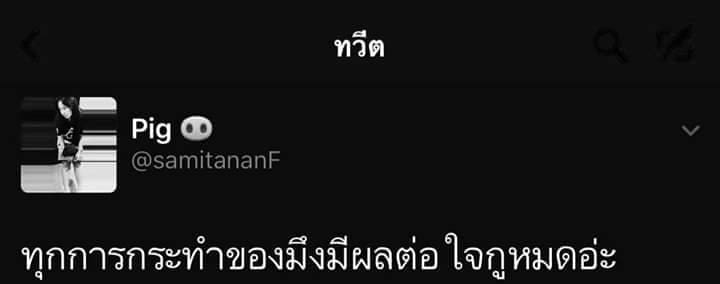 แคปชั่นกวนตีน