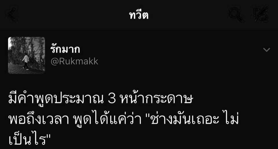 แคปชั่นอ่อย