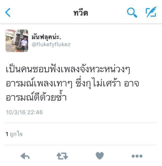 แคปชั่นกวนตีน