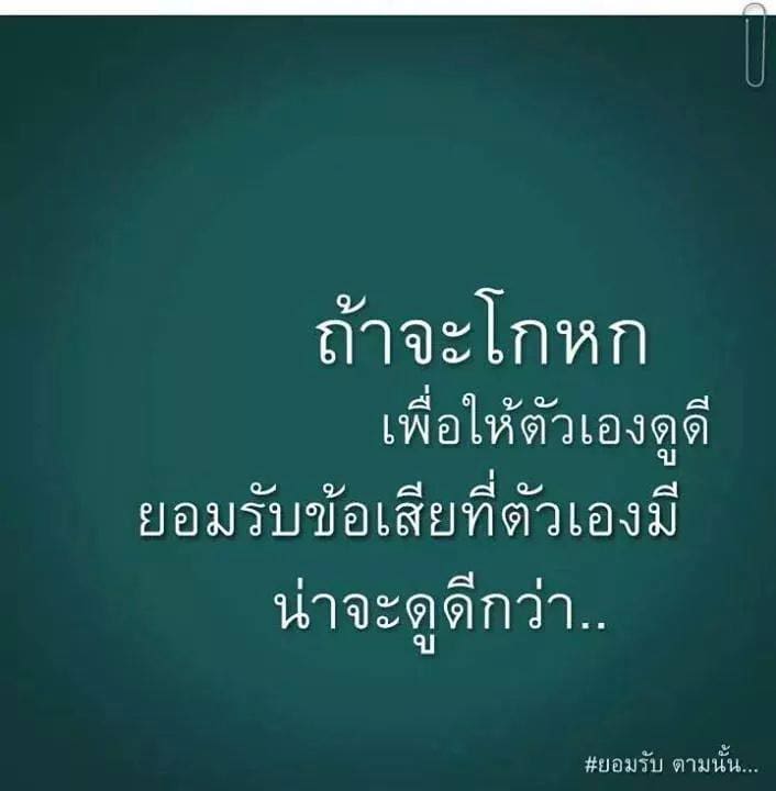 แคปชั่นโดนๆ