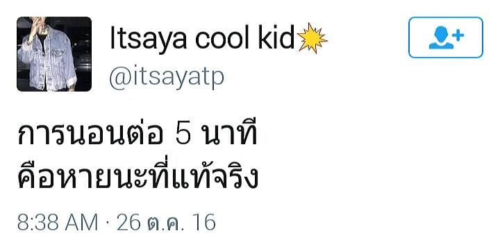 แคปชั่นอ่อย