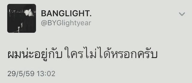 แคปชั่นโสด