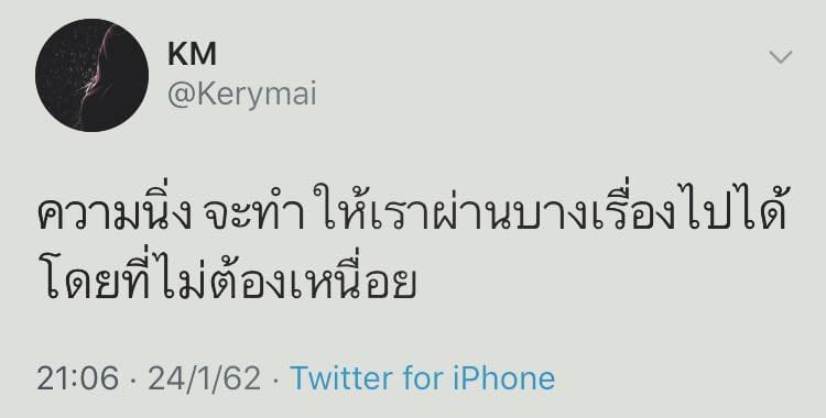 แคปชั่นอ่อย