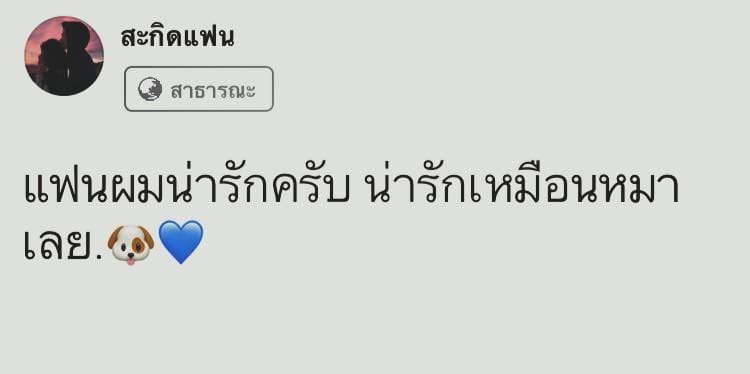แคปชั่นฮาๆ