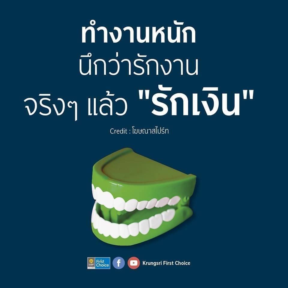 แคปชั่นกวนตีน