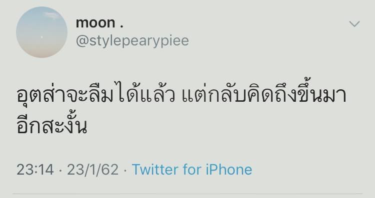 แคปชั่นกวนตีน