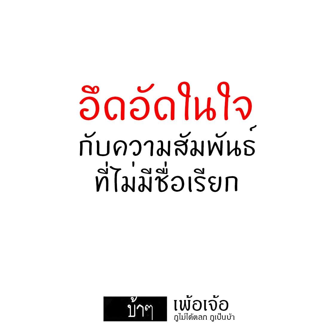 แคปชั่นโสด