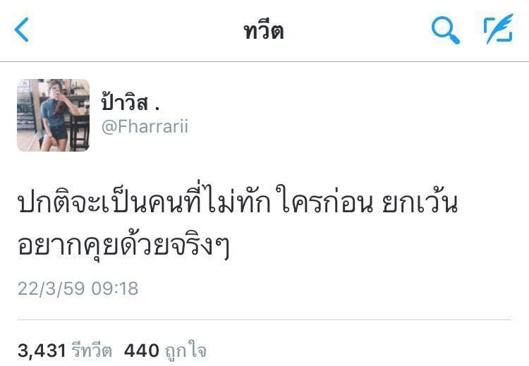 แคปชั่นจังไร