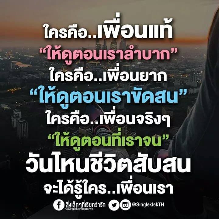 แคปชั่นคนโสด
