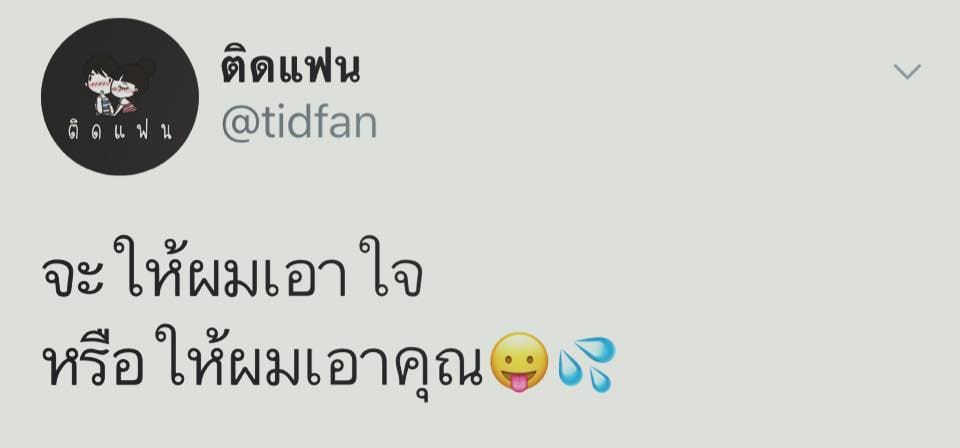 คำคมในวงเหล้า