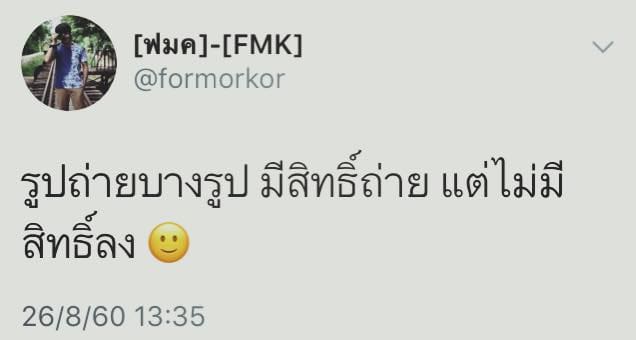 แคปชั่นกวนตีน