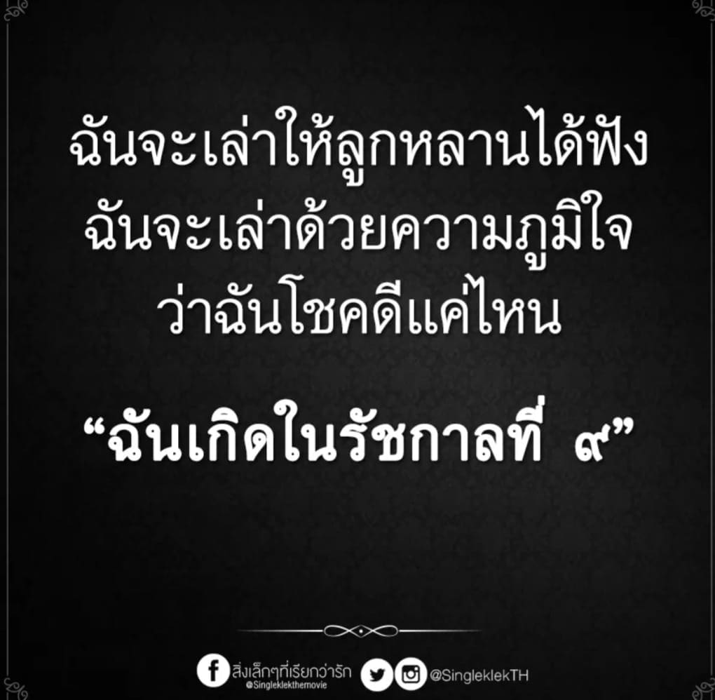 แคปชั่นกวนตีน