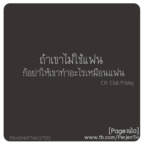 แคปชั่นเสี่ยว