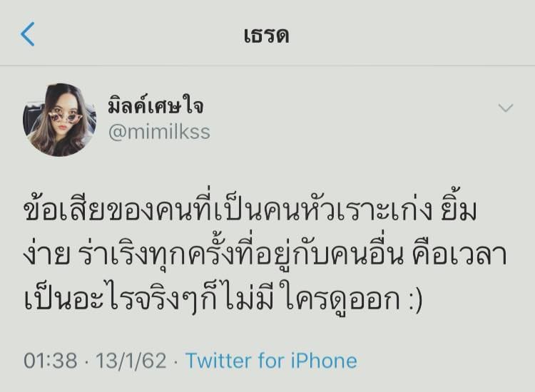 แคปชั่นเด็ด