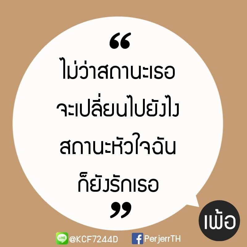 แคปชั่นเสี่ยว