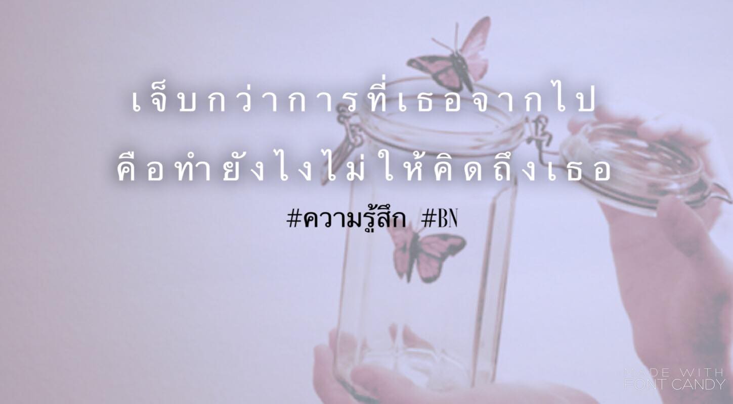 แคปชั่นเสี่ยว
