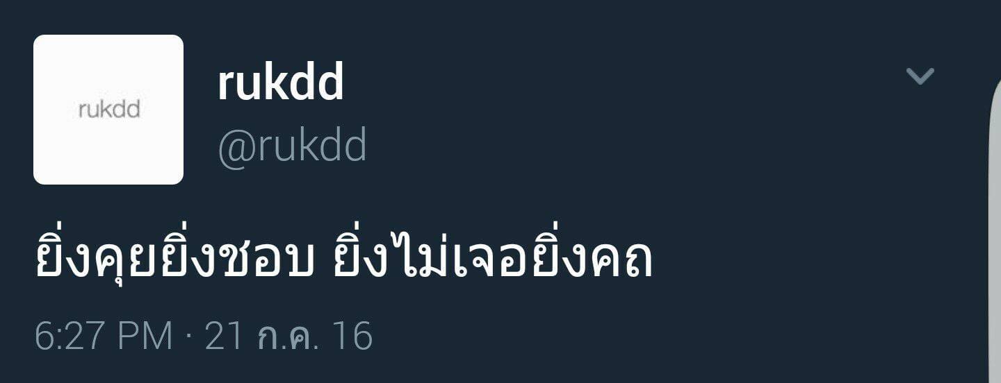 แคปชั่นอ่อย