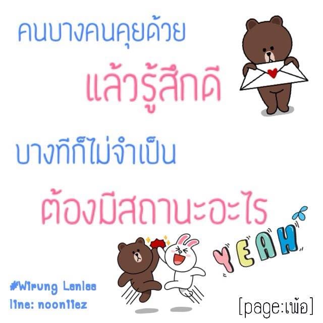 แคปชั่นอ่อย