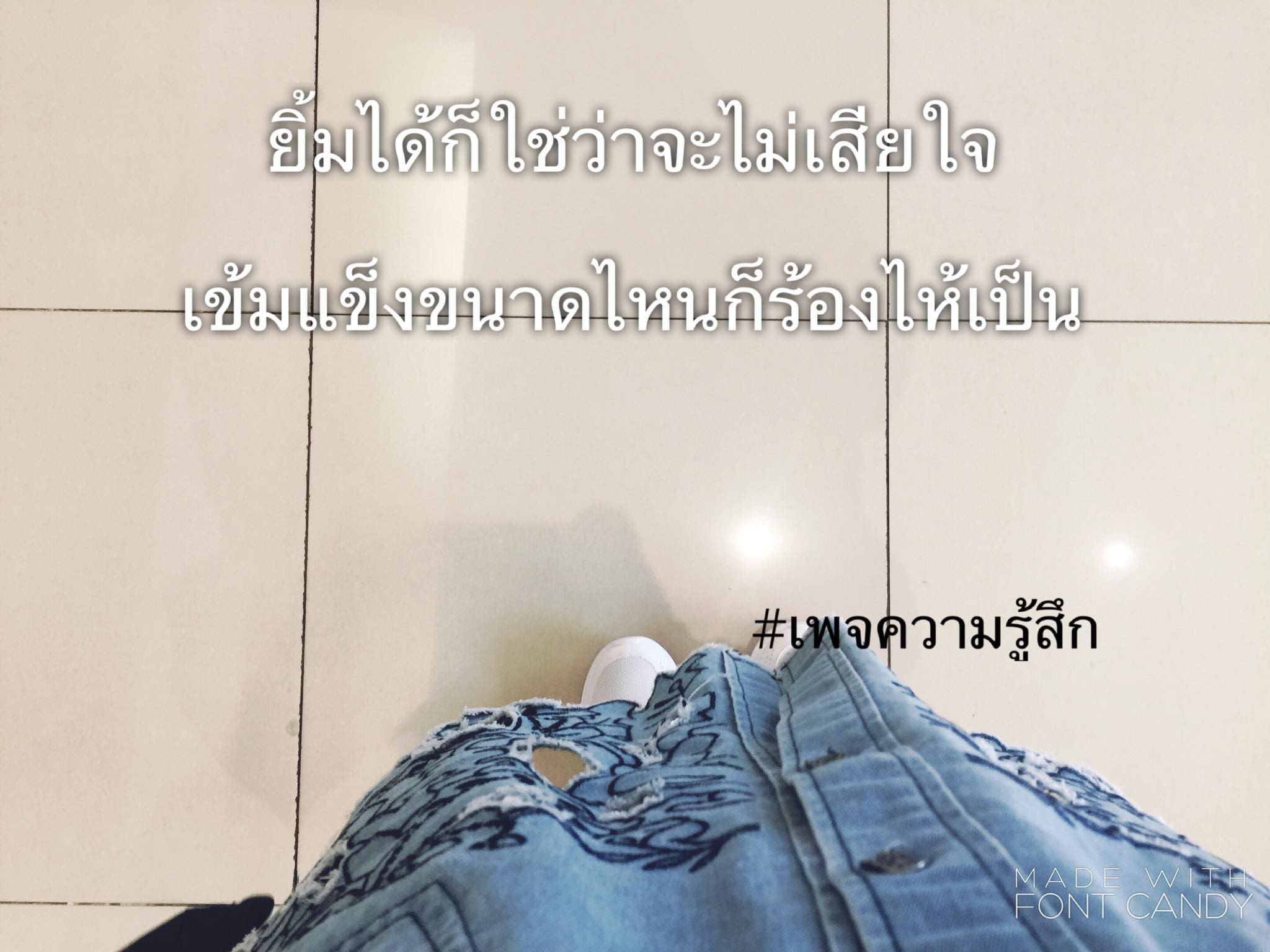 แคปชั่นโสด