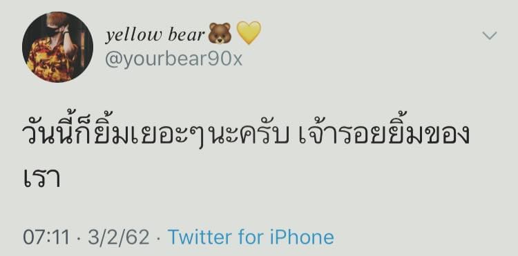 แคปชั่นฮา
