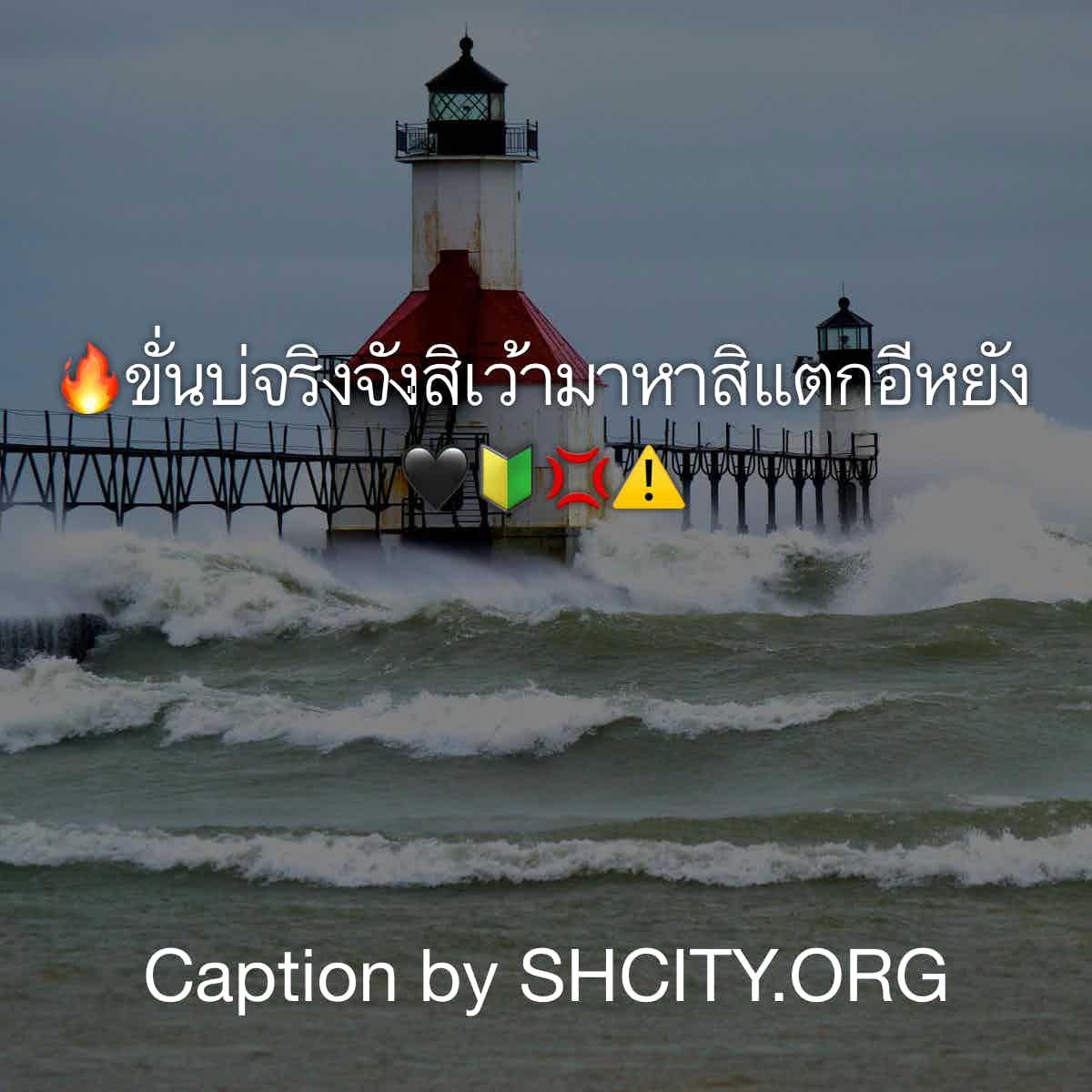 แคปชั่นความรัก