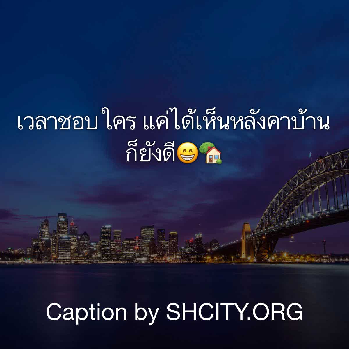 แคปชั่นอ่อย