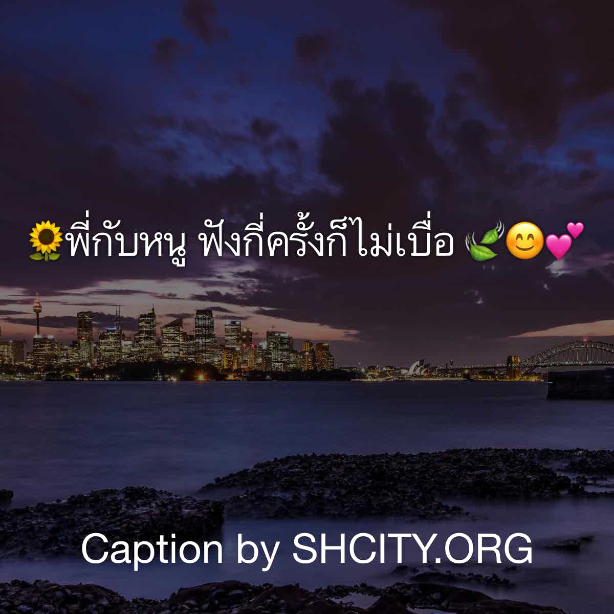 แคปชั่น
