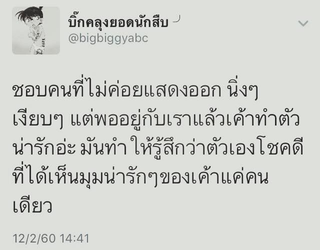 แคปชั่นอ่อย