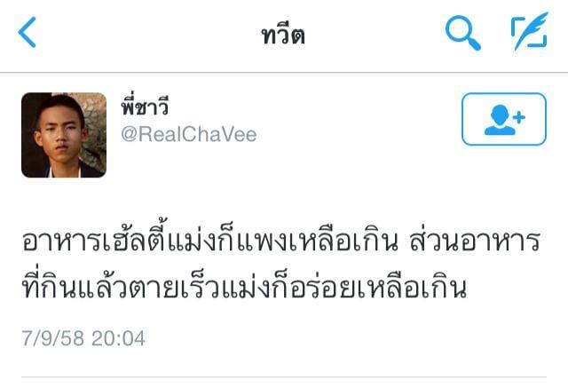 แคปชั่นเสี่ยว