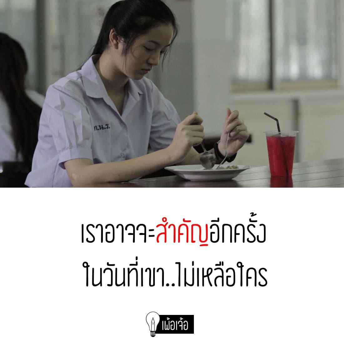 แคปชั่น